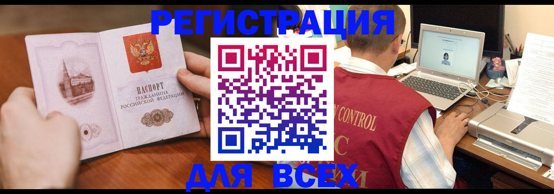 регистрация для дет. сада в Ермолино