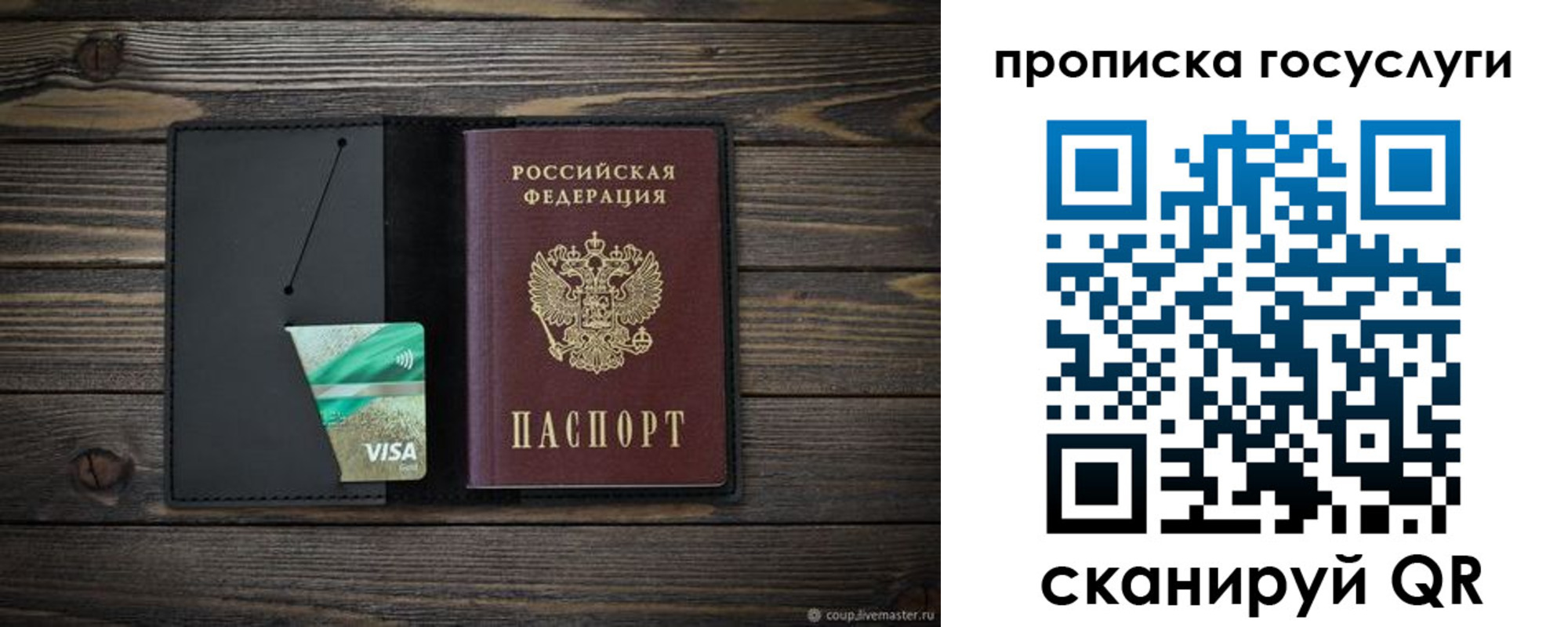 прописка для военкомата в Ермолино
