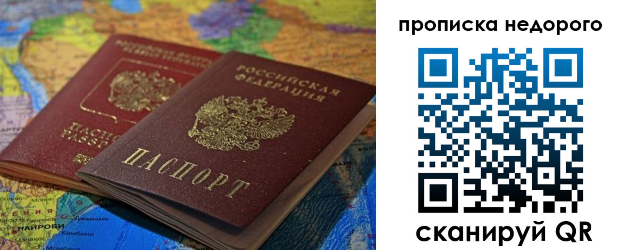 временная регистрация адрес в Ермолино