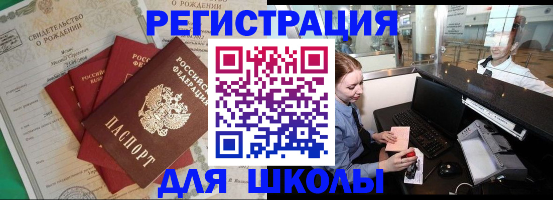 прописка 2025 в Ермолино